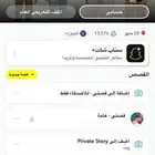حساب سناب شات