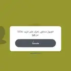 موجود فك باند سناب ss06  ip