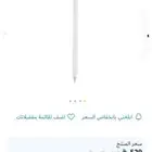 قلم ابل ايباد الجيل الثاني
