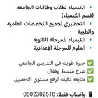 اكاديميه خبره تدريس جامعى