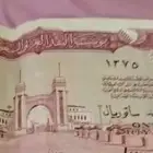 عملات سعوديه قديمه