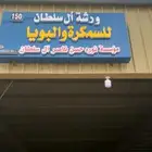 لوحات حروف بارزه ضوئية مع الضمان