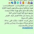 مؤسسة حسين للخياطة والزي الموحد