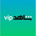 شاهد VIP الرسمي عروض