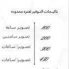 مصورة جوال بجده