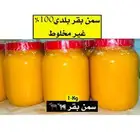 سمن بقر   بلدي مضمون