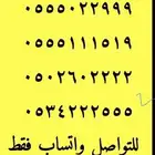 خماسي و سداسي ارقام مميزه 05000.000