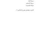طلب قصيده عطني موضوعك وازهل الباقي علي .