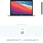 MacBook Air M1 ماك بوك اير
