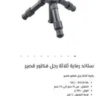 ستاند رماية ثلاث ارجل