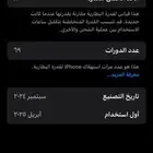آيفون 16 برو ماكس اللون الجديد الصحرواي