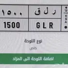 لوحة