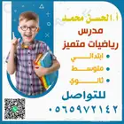 .   شرح مبسط للرياضيات   متابعة واجبات واختبارات