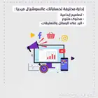 تصميم وادرة حسابات