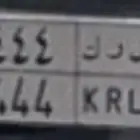 لوحه مميزه ومكرره ومقفله على السوم
