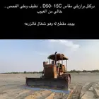 دركتل كماتسو 15 برازيلي