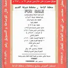 للبيع أرض سكنية منطقة الباحة مخطط شبرقة القديم موقع مميز