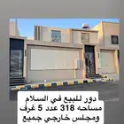 دور في حي السلام