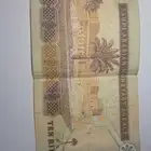 عشره ريال الملك عبدالله