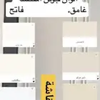 دهانات جوتن الوان جديده وعصريه
