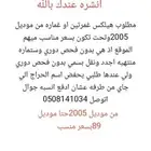 مطلوب هيلكس