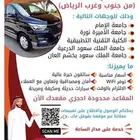 أفضل مؤسسة بمجال النقل الجامعي ونقل الطالبات