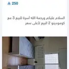 3 أسرة للبيع ب 150 للواحد