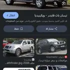 باثفيندر تشليح