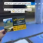 مغسله منيره الأليه للسجاد