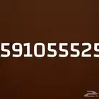 رقم مميز للبيع