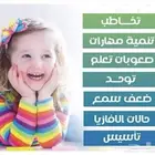 اخصائي تخاطب