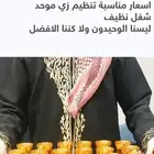 قهوجي في الرياض