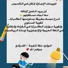 معلمه خصوصيه