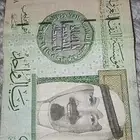 فلوس الملك عبدالله
