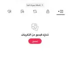 حساب تيك توك موثق