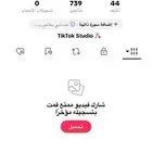 حساب تيك في 739 متابع(متابعين حقيقين)تبادل ب حساب ببجي