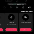 يوزر رباعي تيك توك