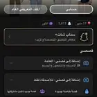 حساب سناب