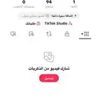 حساب تيك توك يوزر مميز