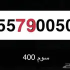 رقم سوا مميز 502