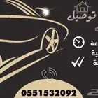 السلام عليكم سائق ولدي سياره لتوصيل الركاب