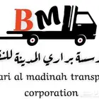 مشاوير سطحه باسعار مناسبه 05
