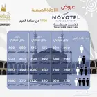 رحلات عمرة