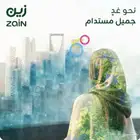 نت زين 5Gمفتوح
