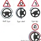 تدريب وتعليم قيادة