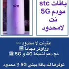 راوتر مجاني مع توصيل وتركيب مجاني ألياف بصريه
