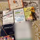 كتب دراسية