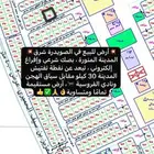 فرصة أرض للبيع شرق المدينة الصويدرة أنا المالك والبيع سمح