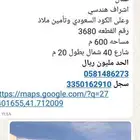 للبيع اربع محلات تجاريه بالمدائن على شارع الاربعين قبل الكوب