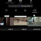 حساب تيك توك طالع اكسبلور المتابعين عرب